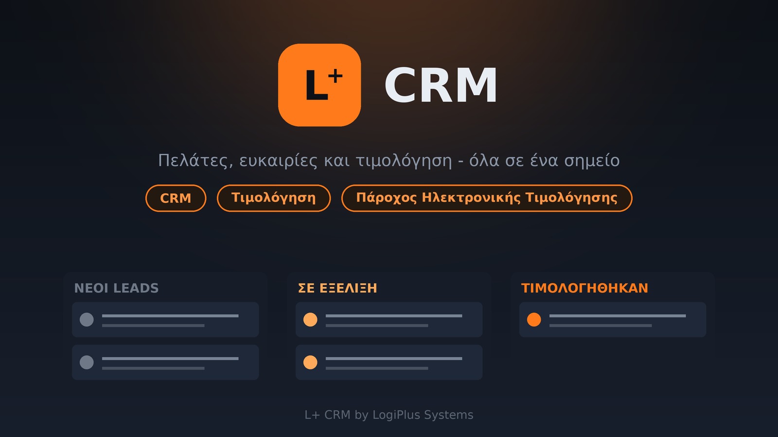 L+ CRM